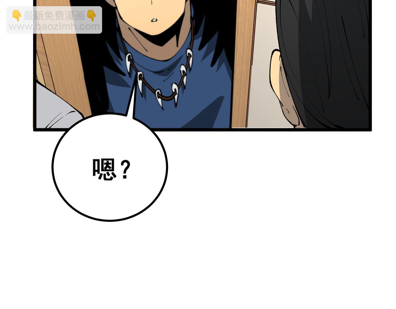 毒手巫醫 - 第431話 軟腳蝦(1/4) - 3