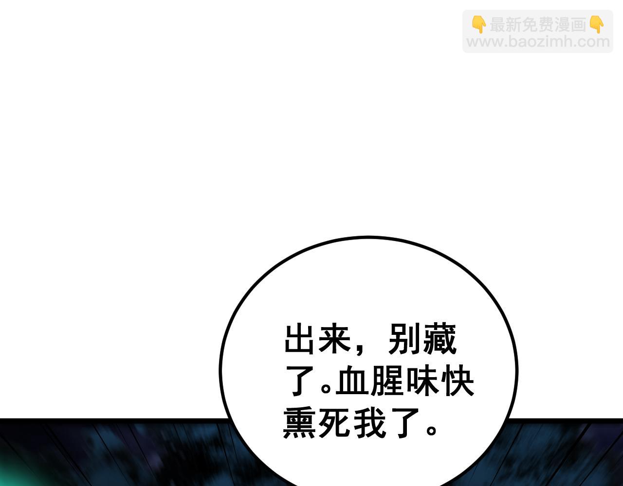 毒手巫醫 - 第433話 偷家(1/4) - 8