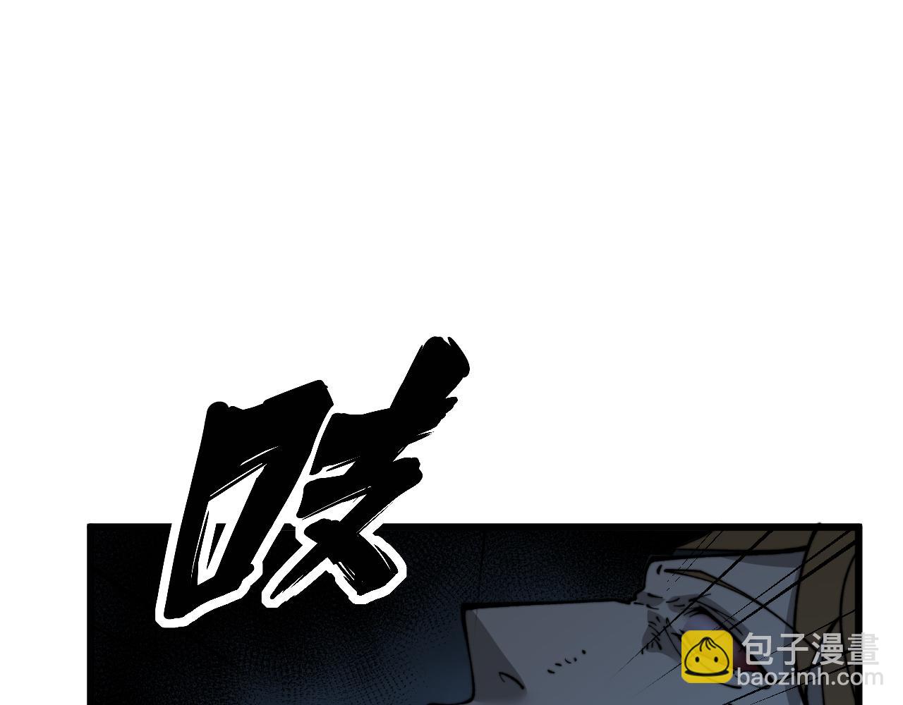 毒手巫醫 - 第433話 偷家(1/4) - 8