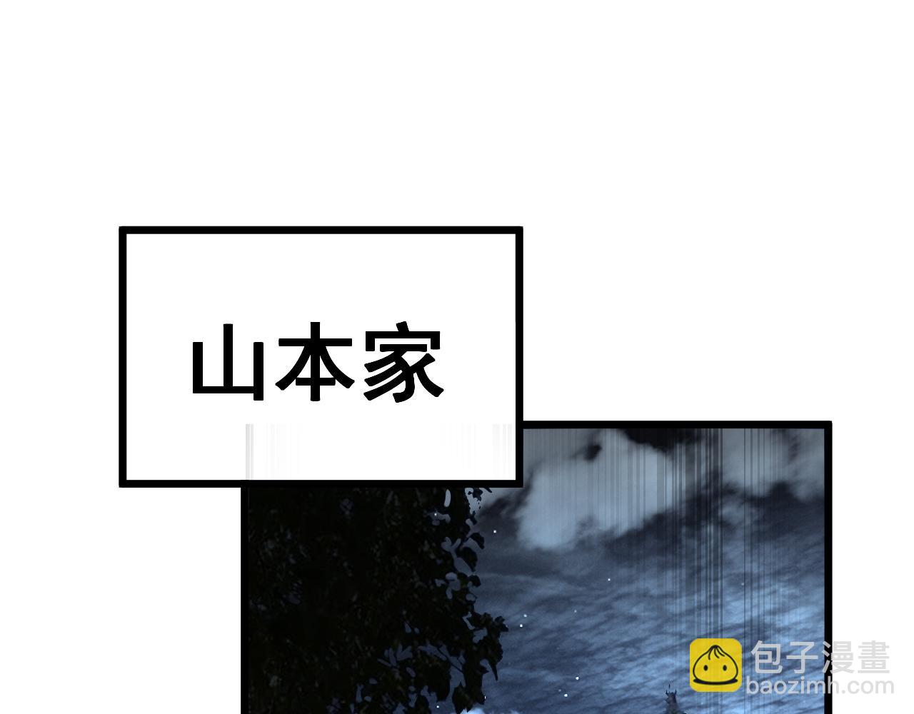 毒手巫医 - 第435话 奉陪到底(1/3) - 1