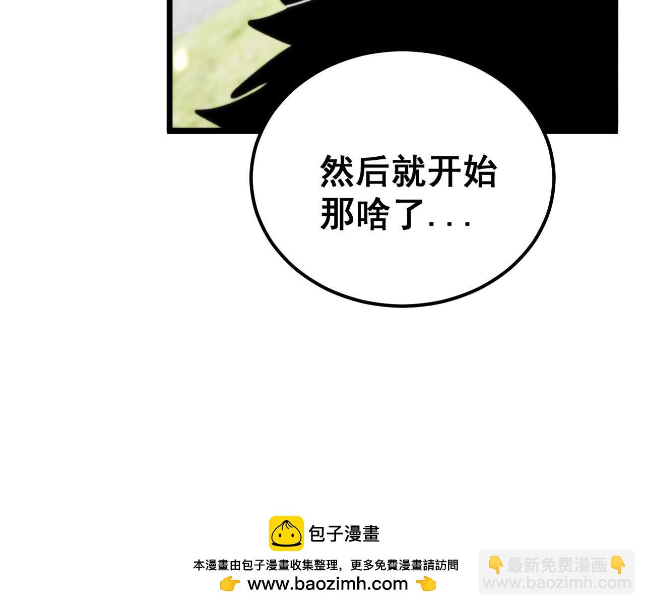 毒手巫醫 - 第437話 喜結良緣(2/4) - 6