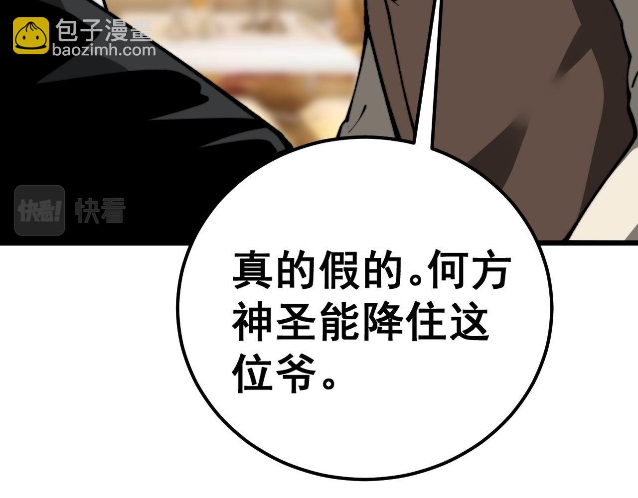 毒手巫醫 - 第437話 喜結良緣(3/4) - 6