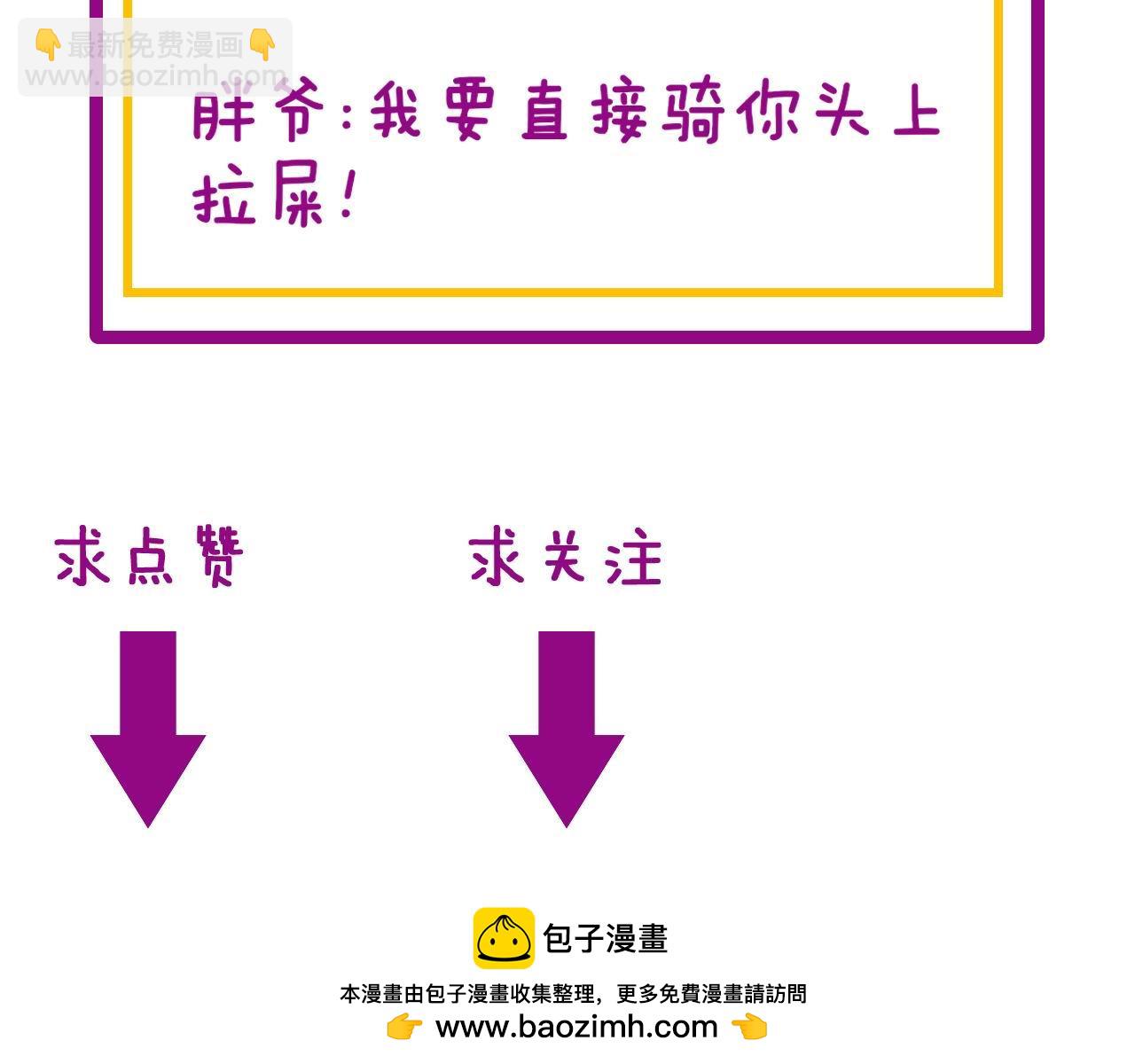 毒手巫醫 - 第437話 喜結良緣(4/4) - 2