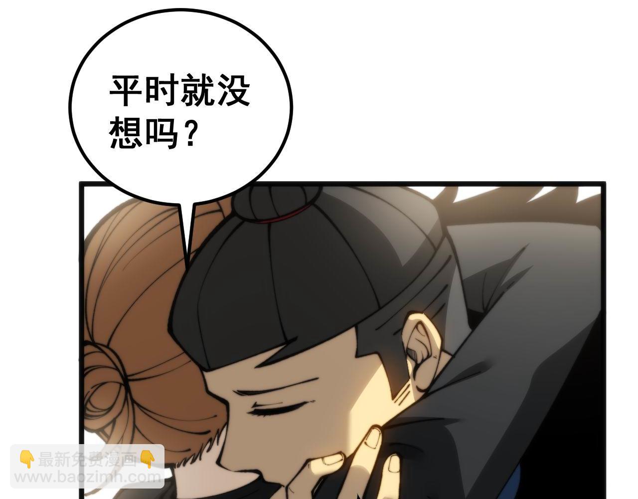 毒手巫醫 - 第437話 喜結良緣(1/4) - 6