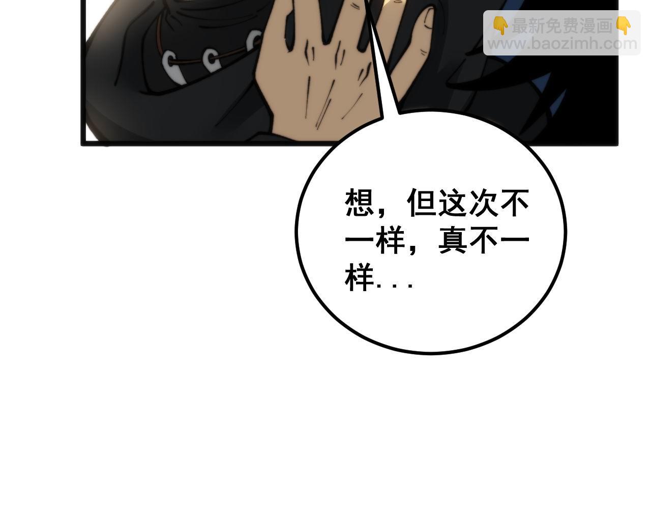 毒手巫醫 - 第437話 喜結良緣(1/4) - 7