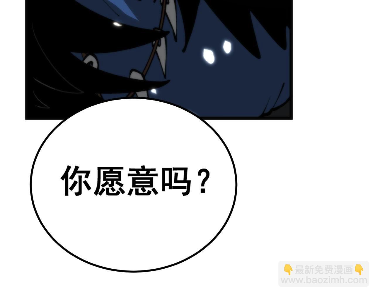 毒手巫醫 - 第437話 喜結良緣(2/4) - 6