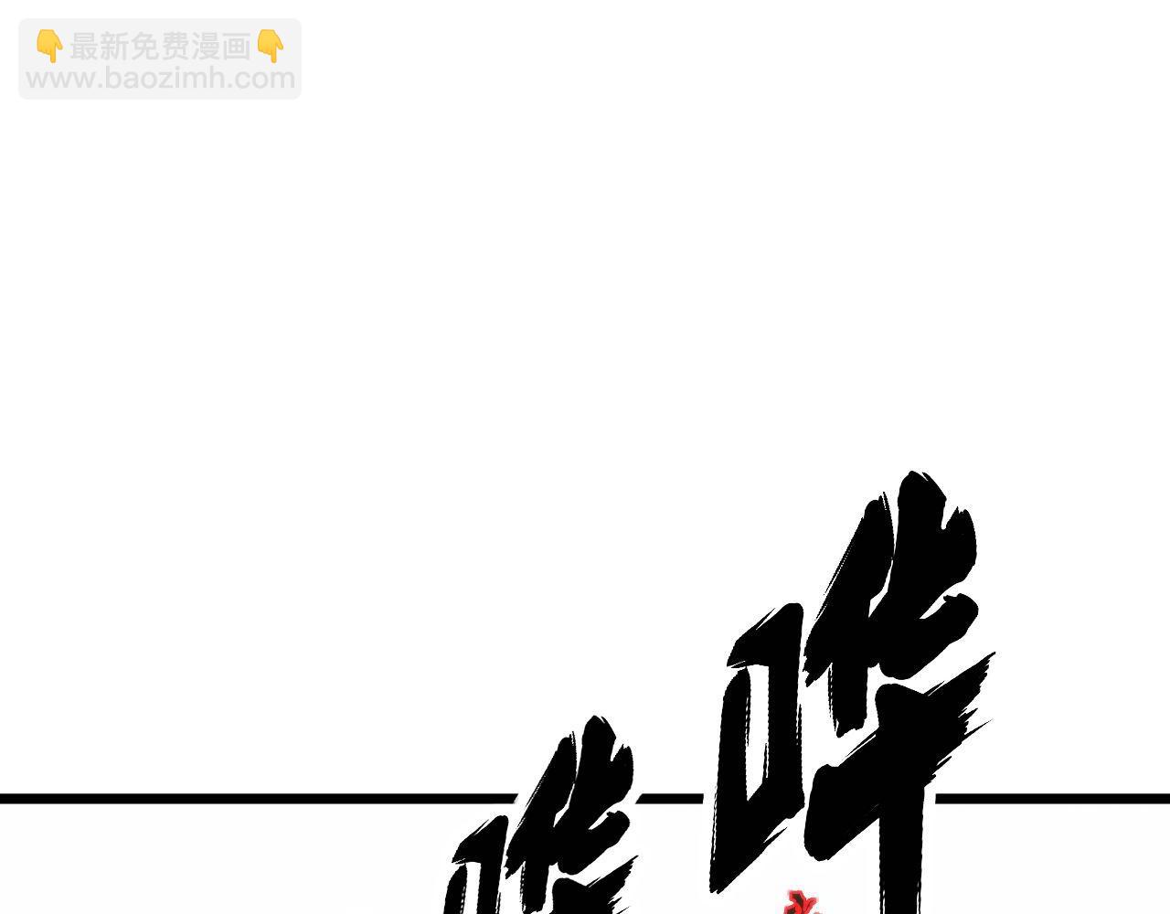 毒手巫醫 - 第437話 喜結良緣(2/4) - 1