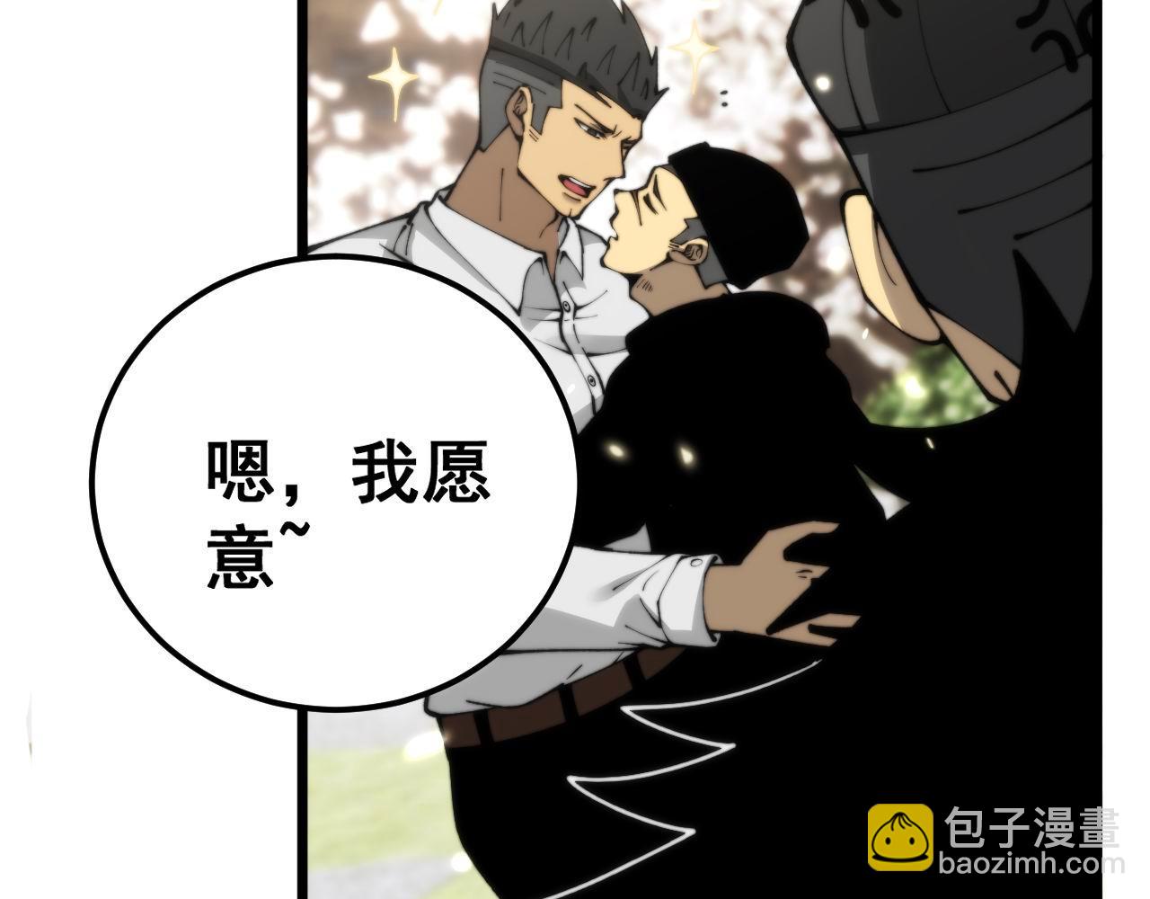 毒手巫醫 - 第437話 喜結良緣(2/4) - 5