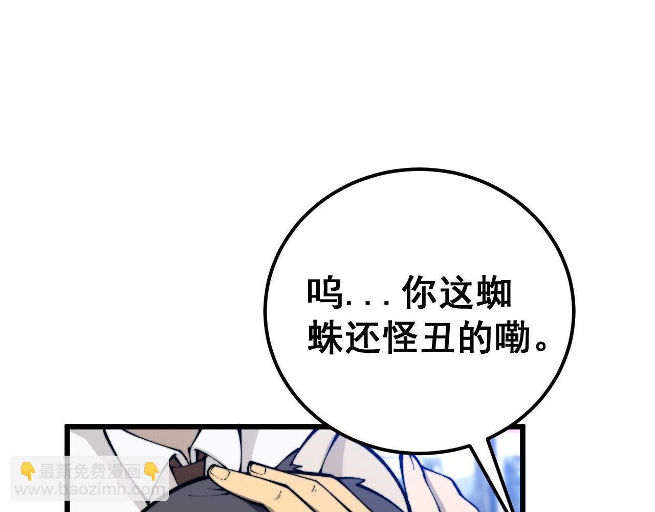 毒手巫醫 - 第439話 修羅場(1/4) - 1