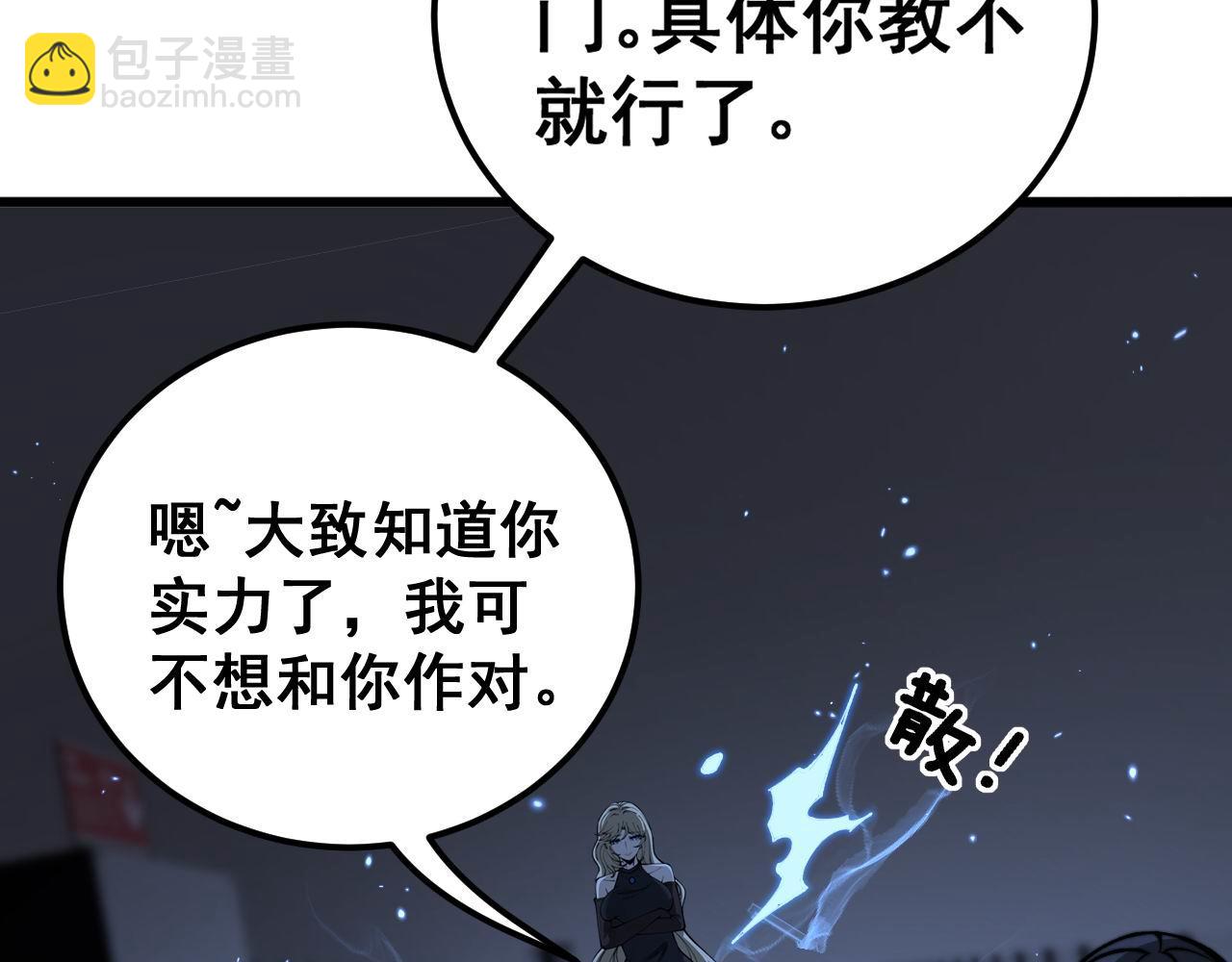 毒手巫醫 - 第439話 修羅場(1/4) - 7