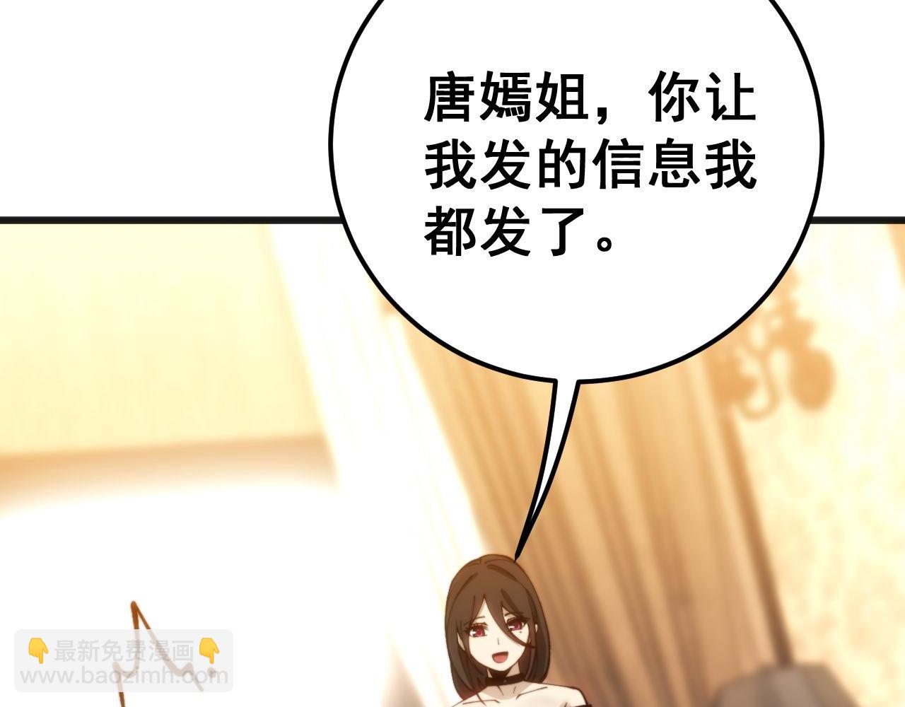 毒手巫醫 - 第439話 修羅場(1/4) - 1