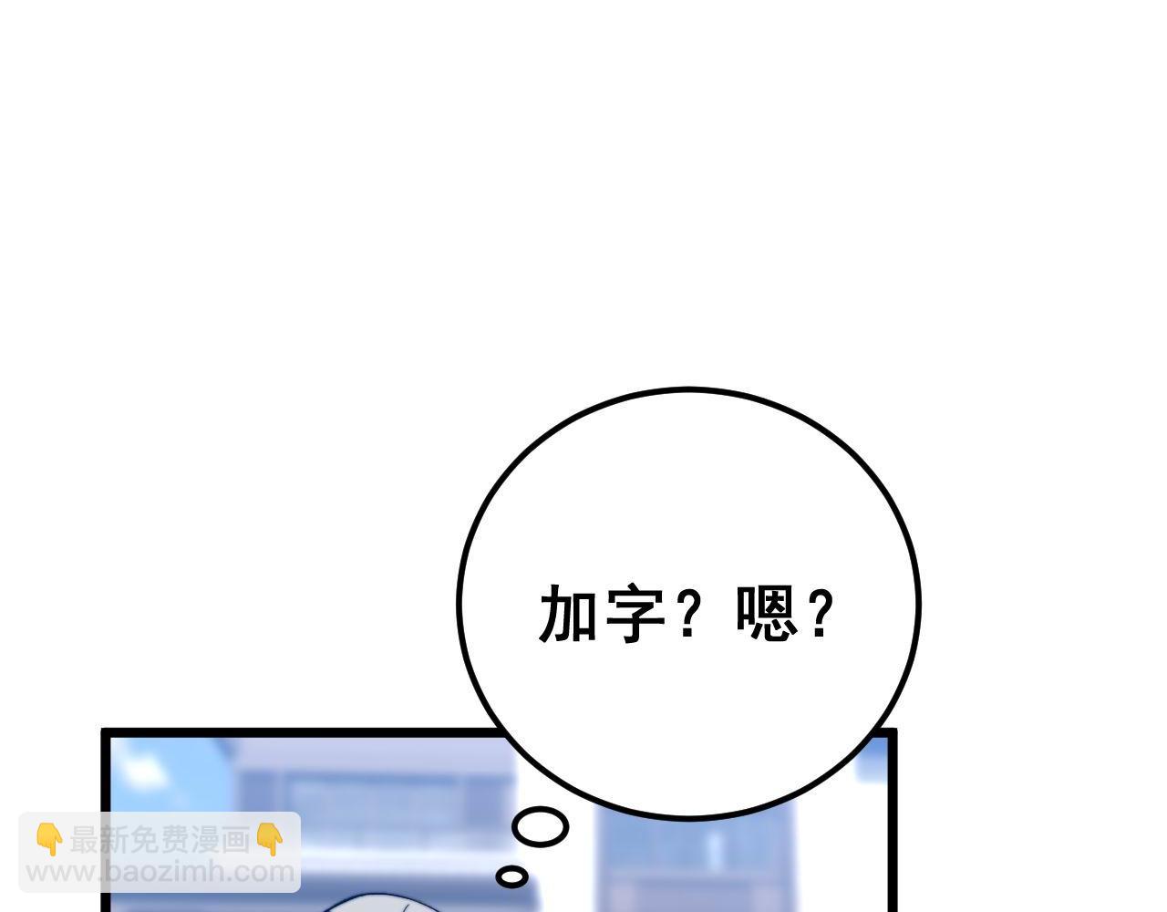 毒手巫醫 - 第439話 修羅場(2/4) - 1