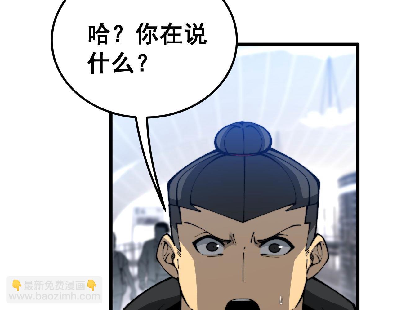 毒手巫醫 - 第439話 修羅場(1/4) - 8