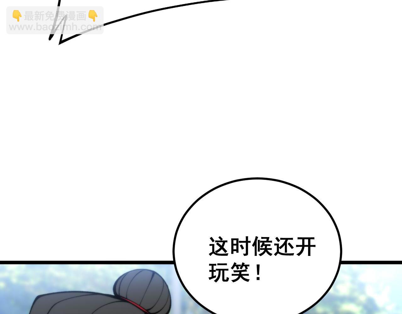 毒手巫醫 - 第441話 鴛鴦比翼飛(1/3) - 2