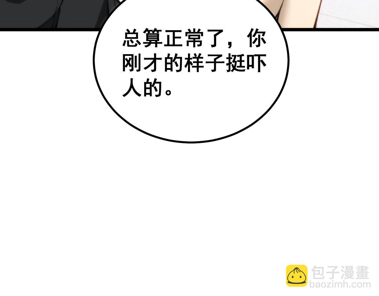 毒手巫醫 - 第441話 鴛鴦比翼飛(1/3) - 4