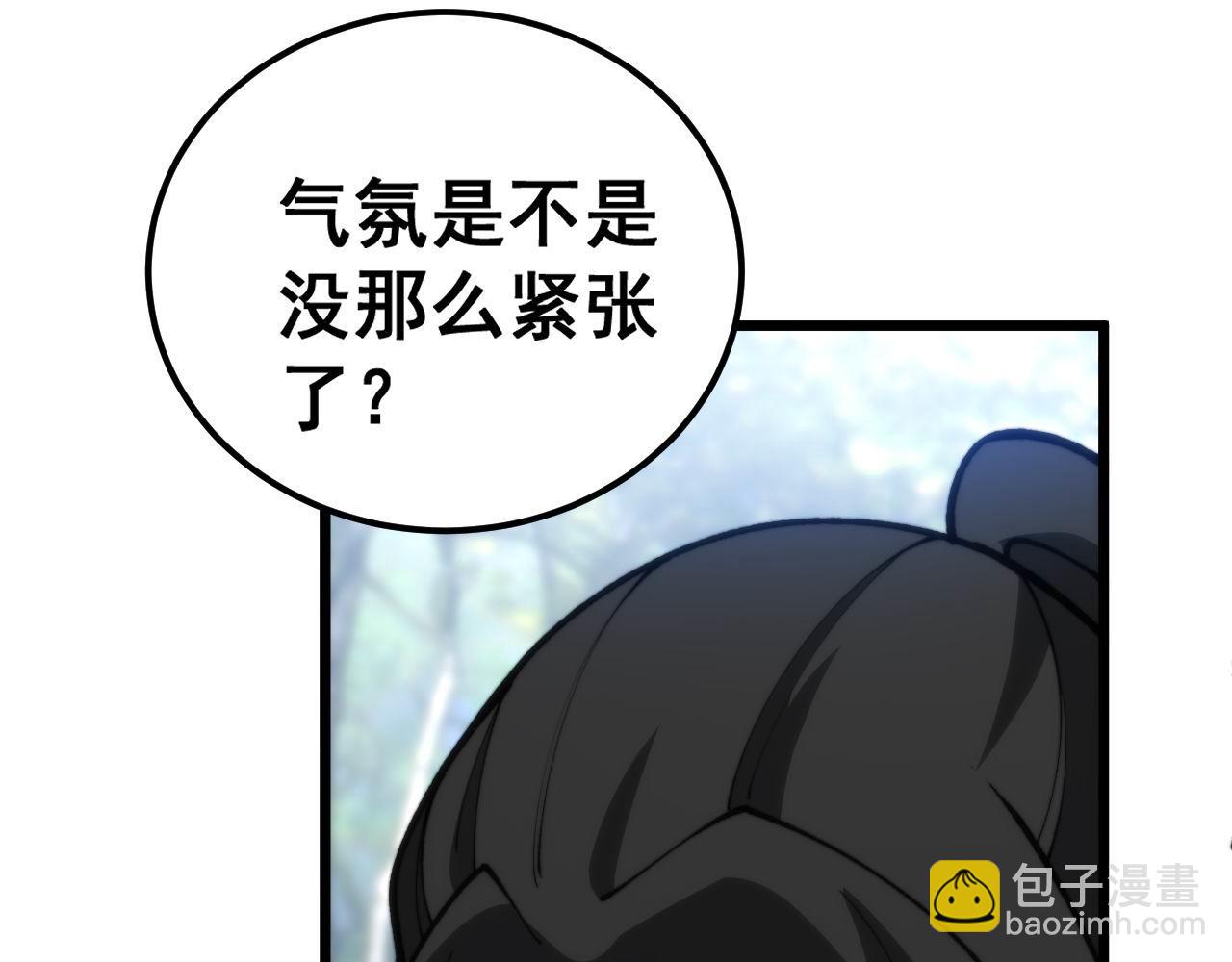 毒手巫醫 - 第441話 鴛鴦比翼飛(1/3) - 5