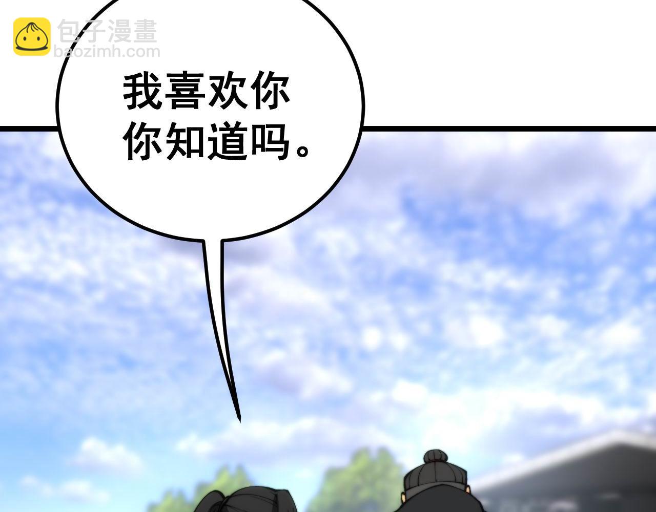 毒手巫醫 - 第441話 鴛鴦比翼飛(1/3) - 8