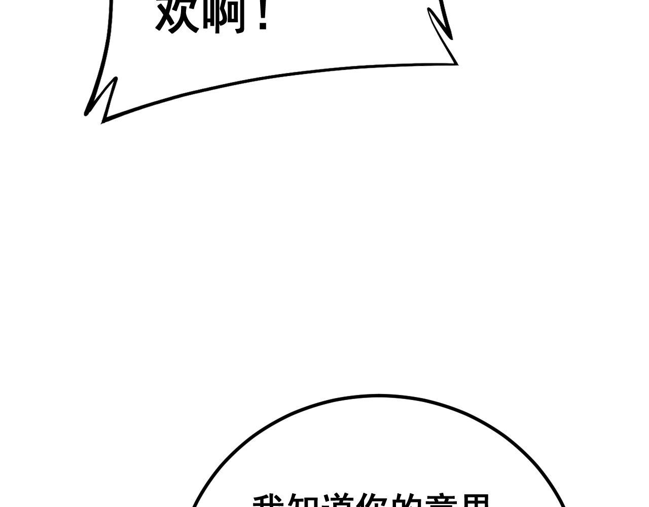 毒手巫醫 - 第441話 鴛鴦比翼飛(1/3) - 5