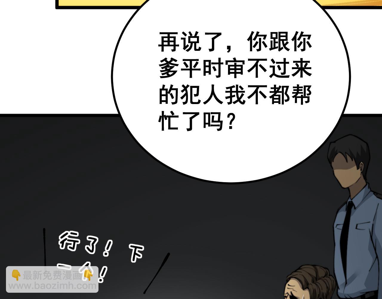 毒手巫醫 - 第441話 鴛鴦比翼飛(1/3) - 5