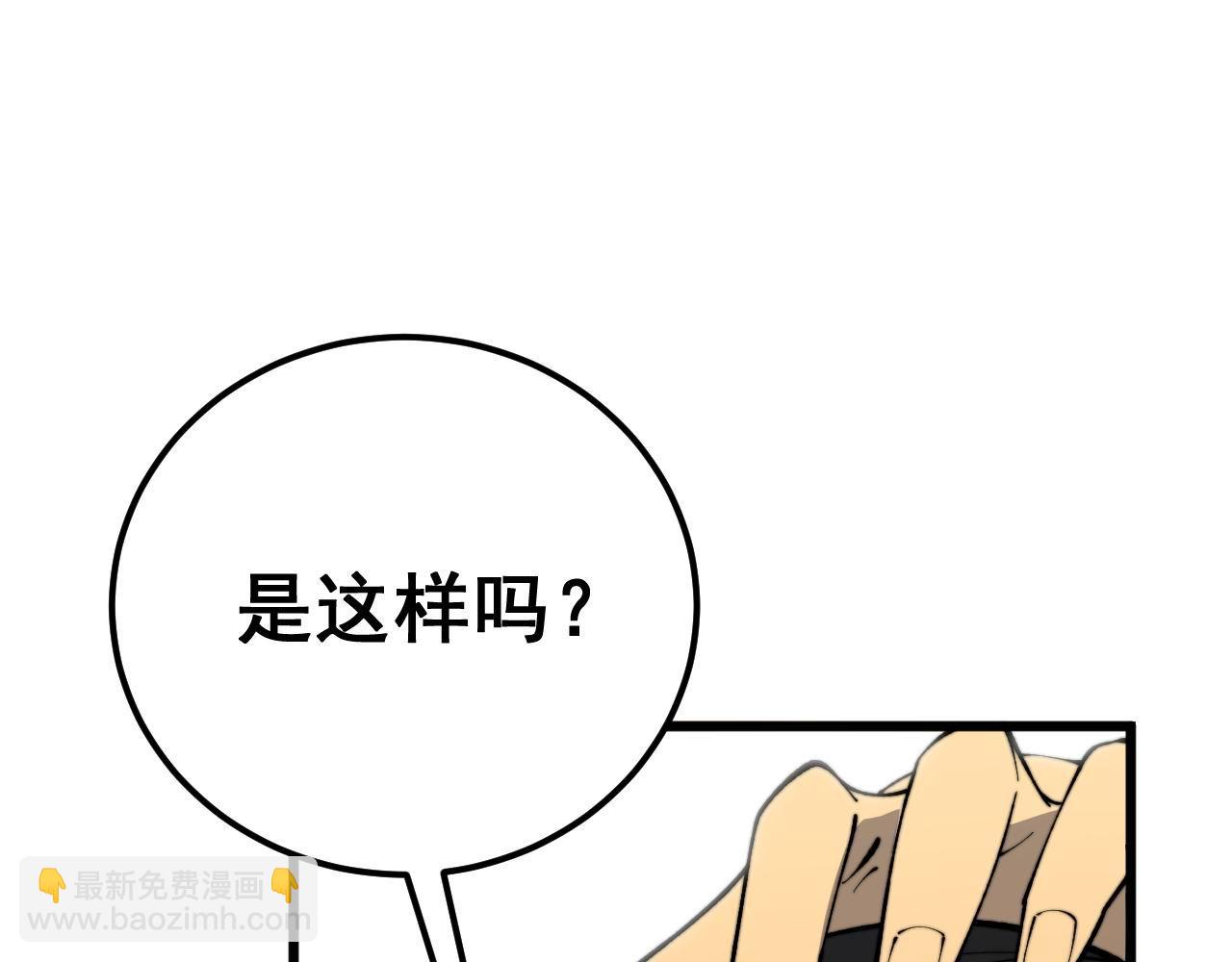 毒手巫醫 - 第441話 鴛鴦比翼飛(2/3) - 2