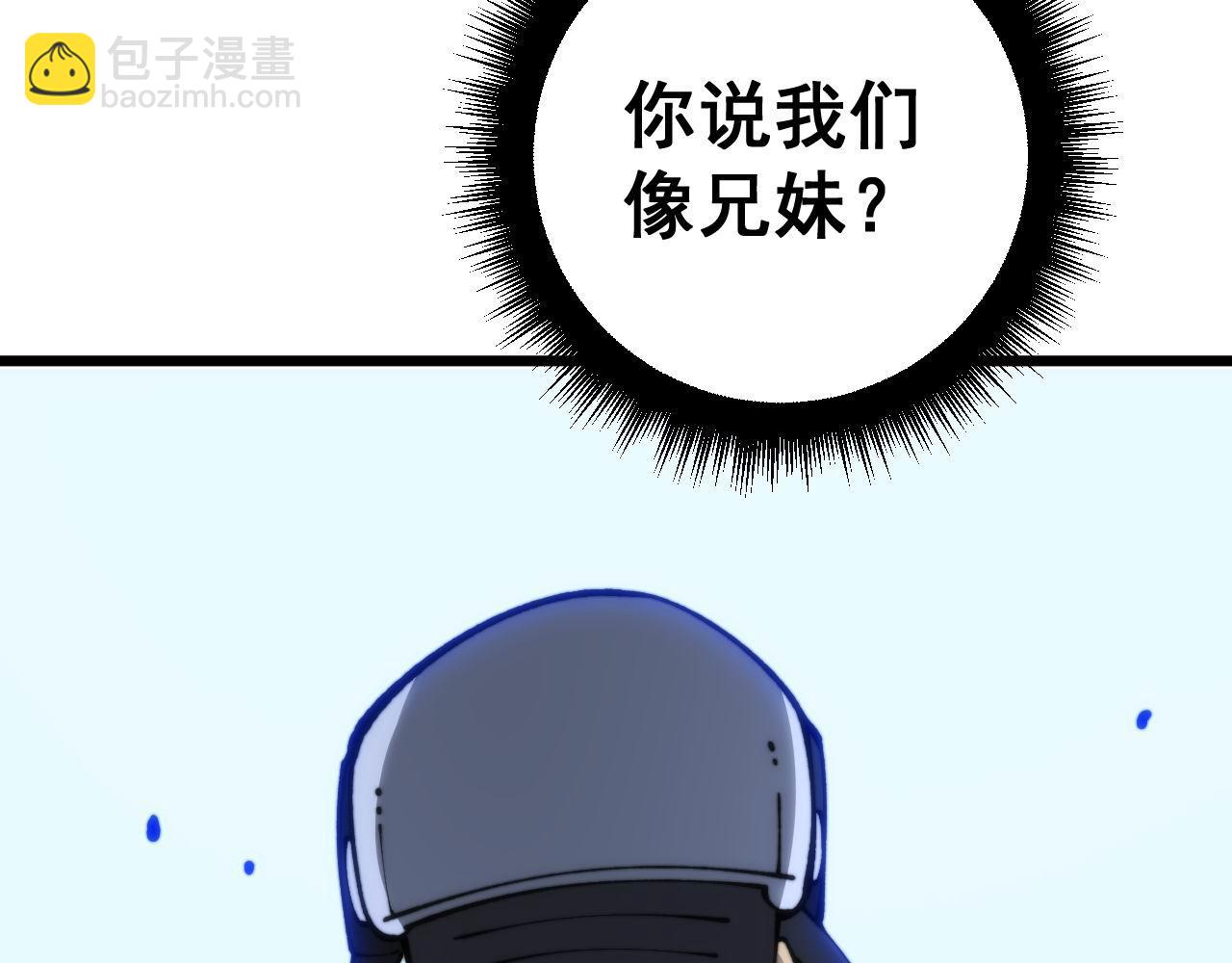 毒手巫醫 - 第441話 鴛鴦比翼飛(2/3) - 4