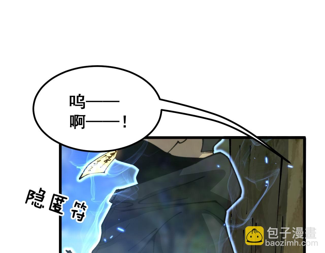 毒手巫醫 - 第441話 鴛鴦比翼飛(2/3) - 2