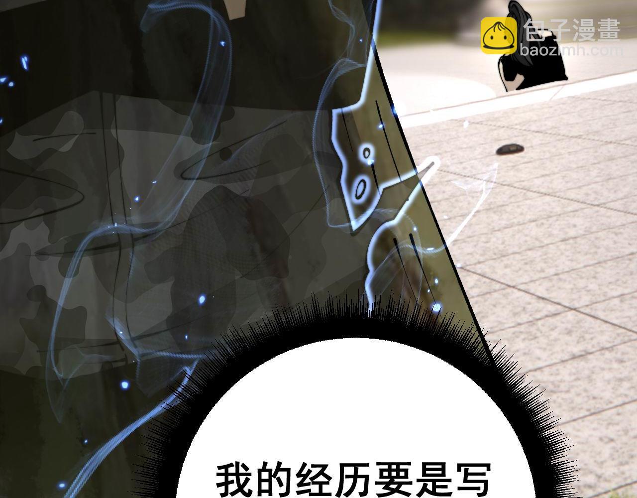 毒手巫醫 - 第441話 鴛鴦比翼飛(2/3) - 5