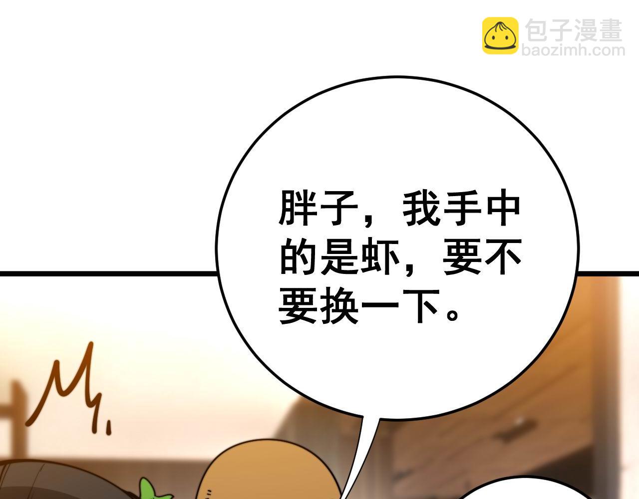 毒手巫醫 - 第443話 迎親路(1/3) - 7