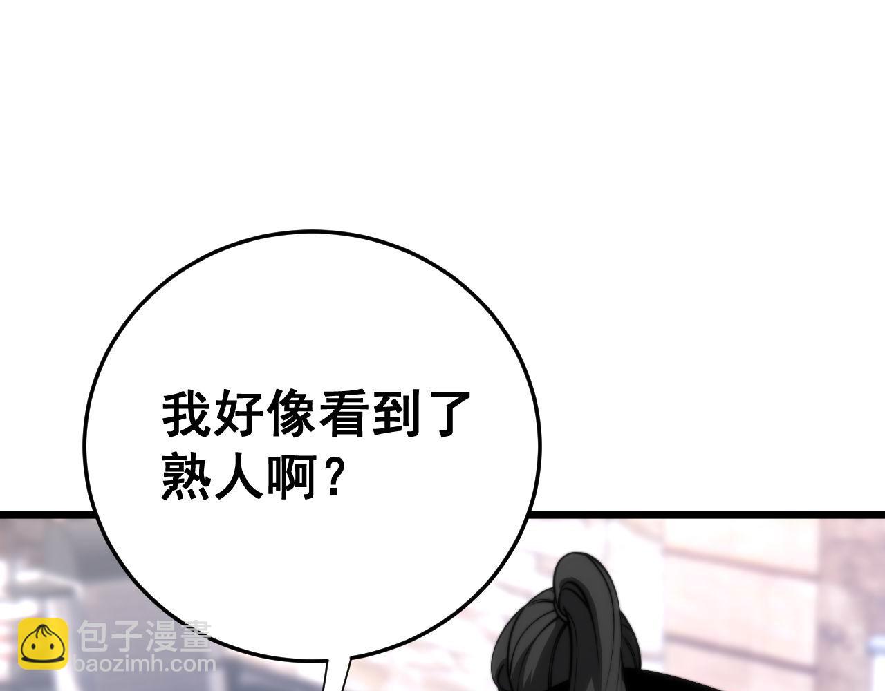 毒手巫醫 - 第443話 迎親路(2/3) - 1