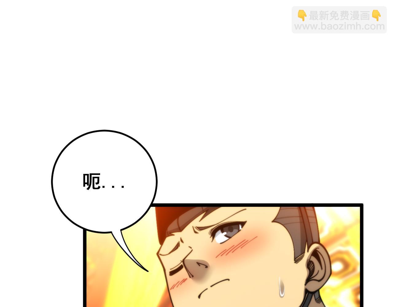 毒手巫醫 - 第445話  一世良緣(1/3) - 7