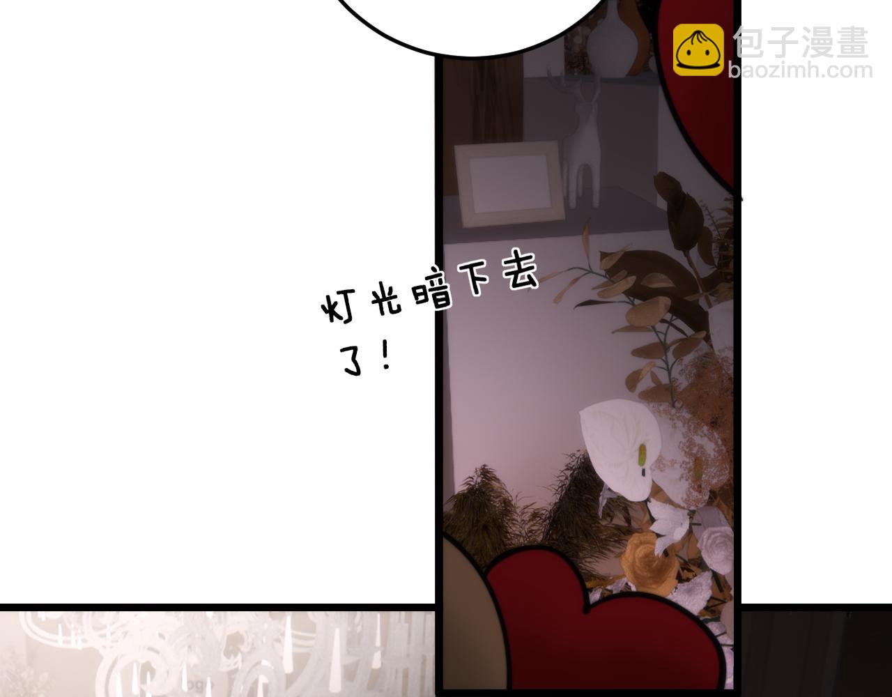 毒手巫醫 - 第445話  一世良緣(2/3) - 4