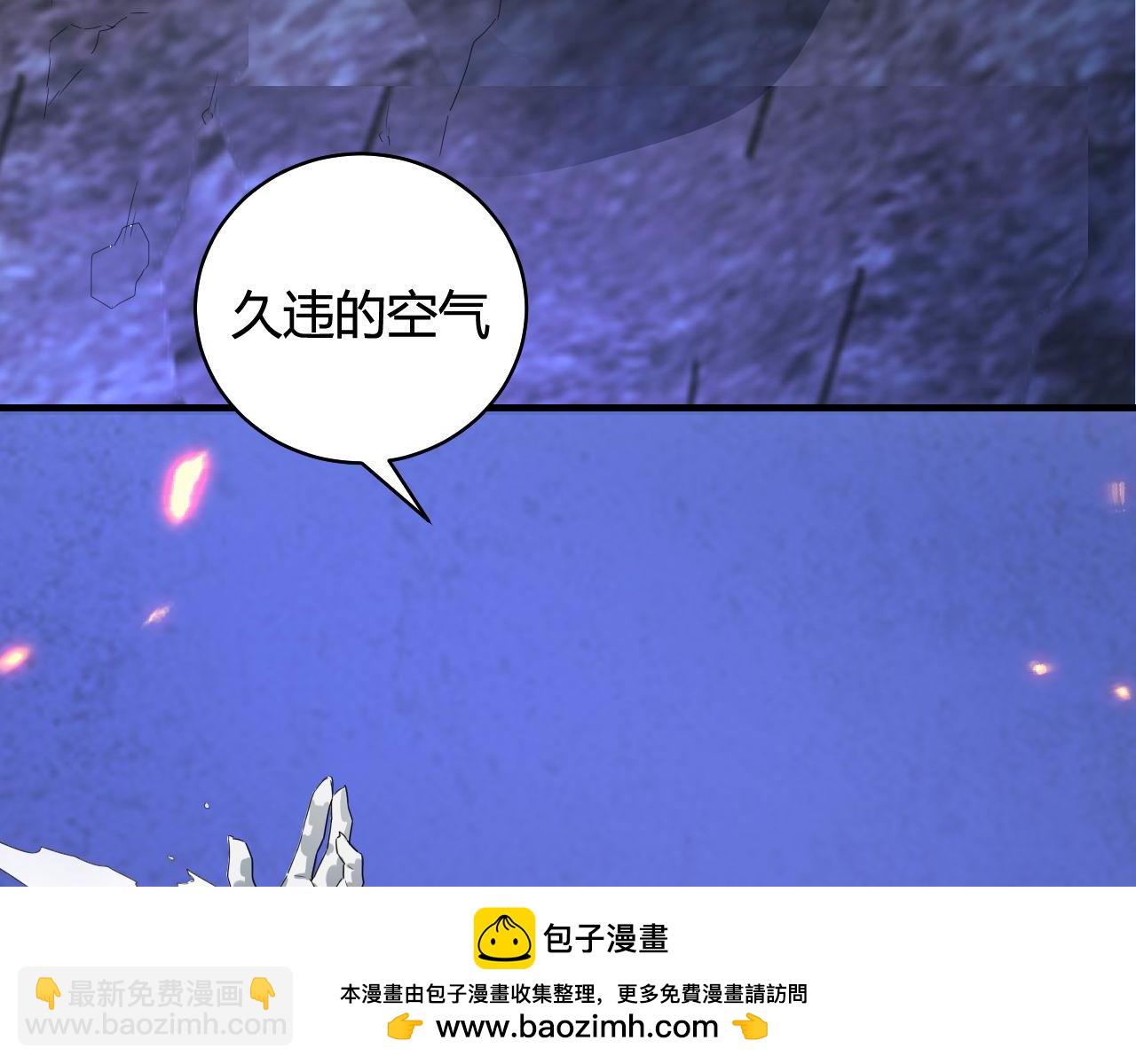 毒手巫醫 - 第447話 地下城(2/3) - 6