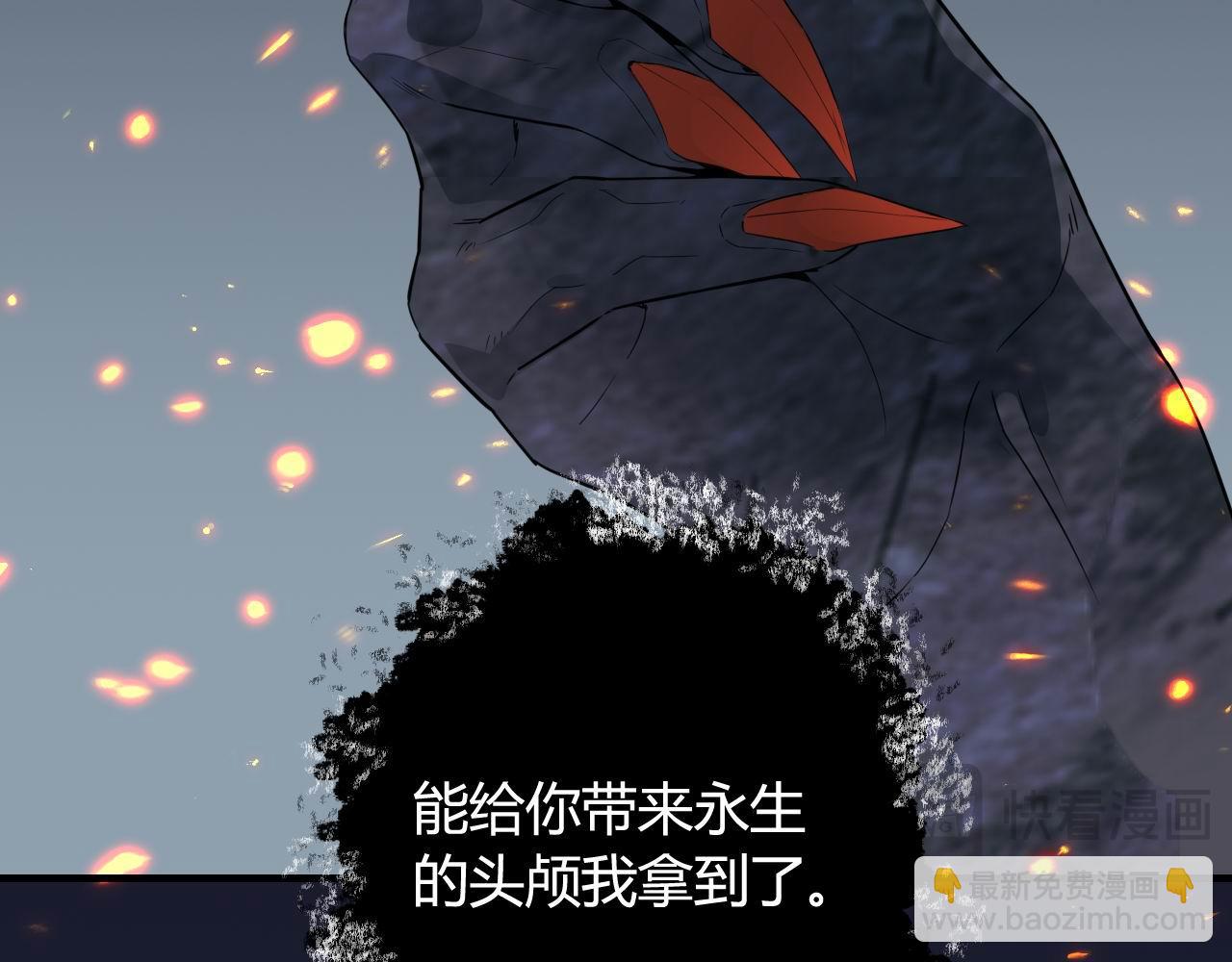 毒手巫醫 - 第447話 地下城(2/3) - 7