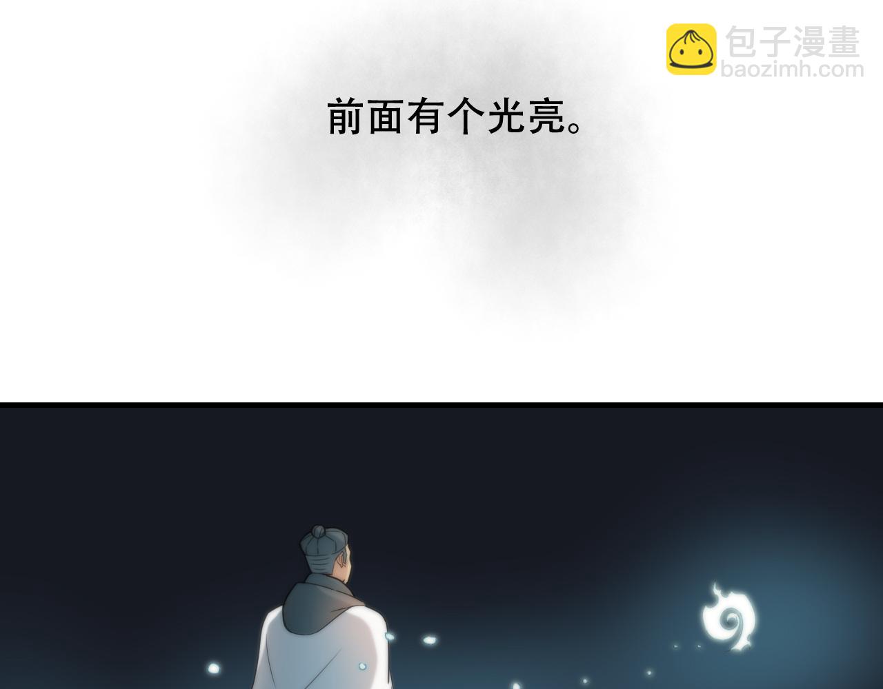 毒手巫醫 - 第449話 我在哪裡？(1/3) - 6