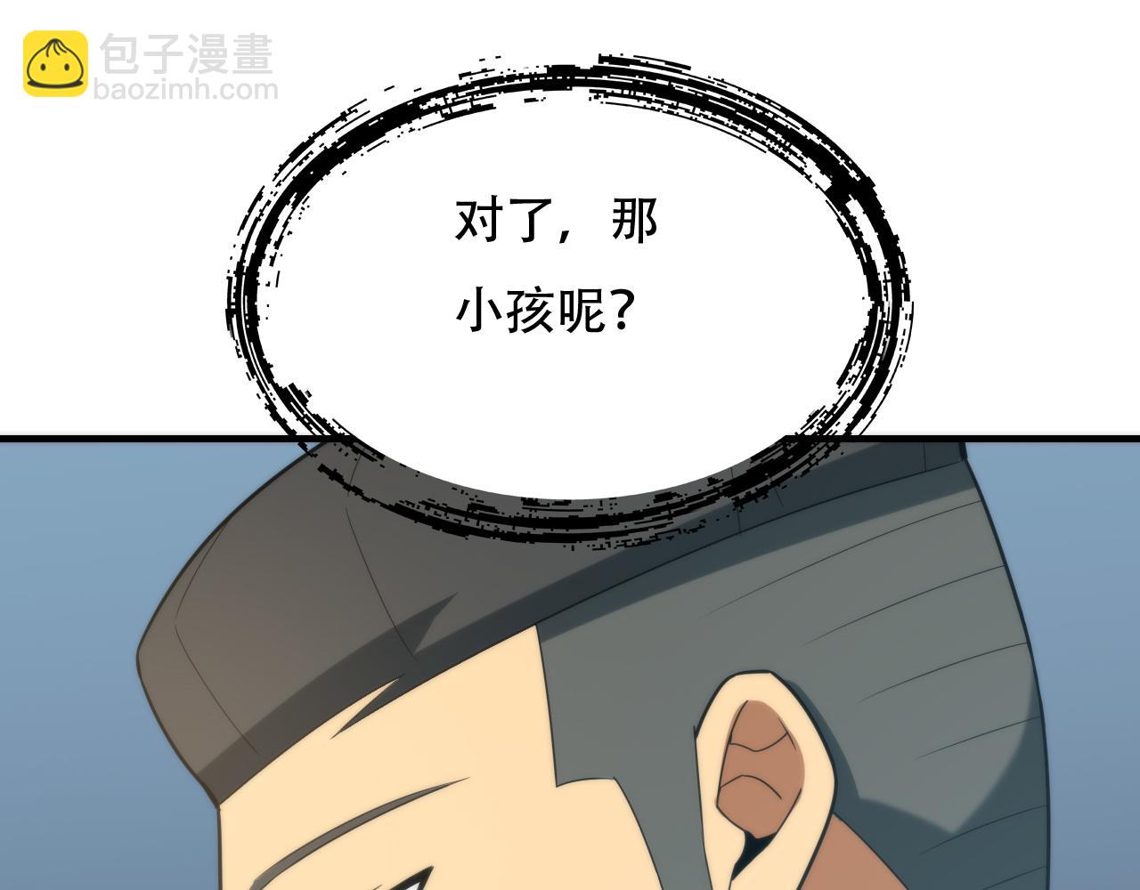 毒手巫醫 - 第449話 我在哪裡？(2/3) - 8