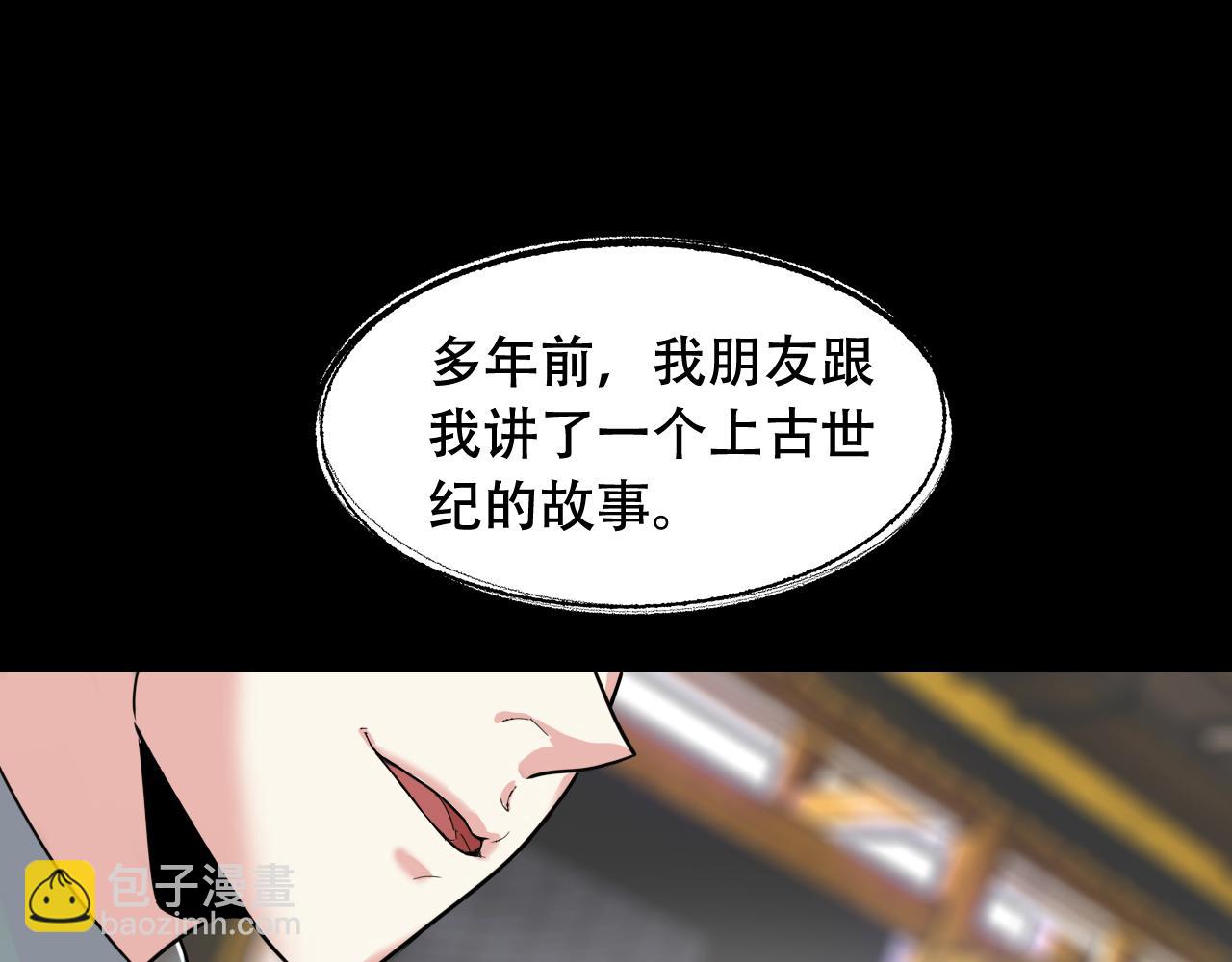 毒手巫医 - 第451话 活着的钥匙(1/3) - 6