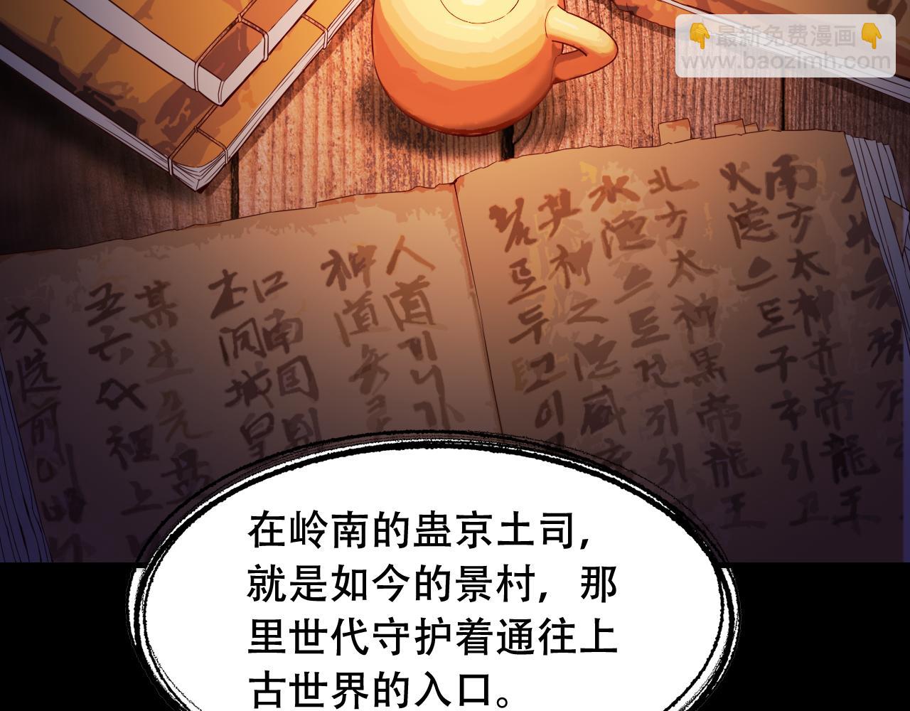 毒手巫醫 - 第451話 活着的鑰匙(1/3) - 5