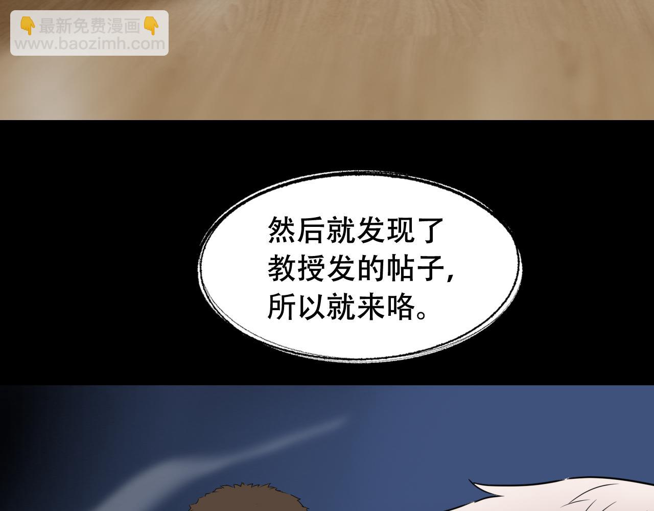 毒手巫醫 - 第451話 活着的鑰匙(2/3) - 4