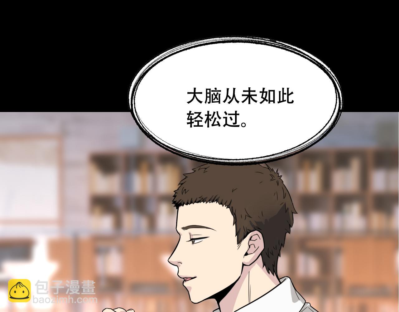 毒手巫醫 - 第451話 活着的鑰匙(2/3) - 3