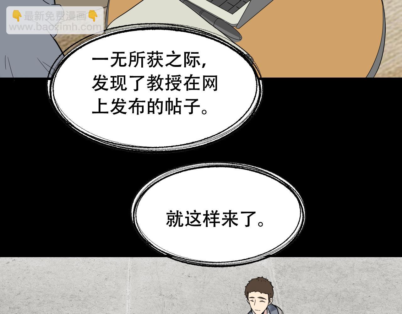 毒手巫醫 - 第451話 活着的鑰匙(2/3) - 6