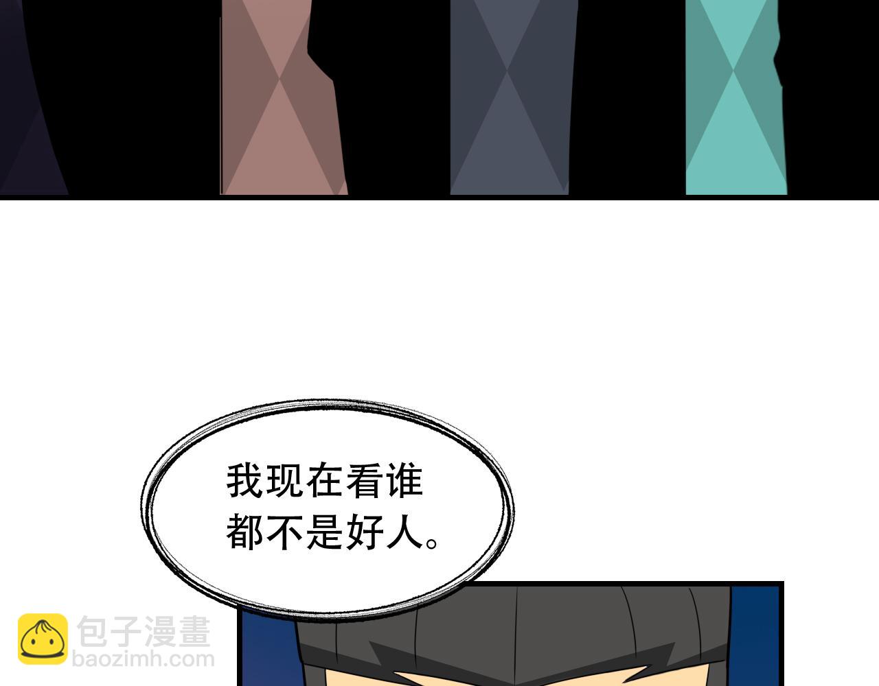 毒手巫醫 - 第451話 活着的鑰匙(2/3) - 7