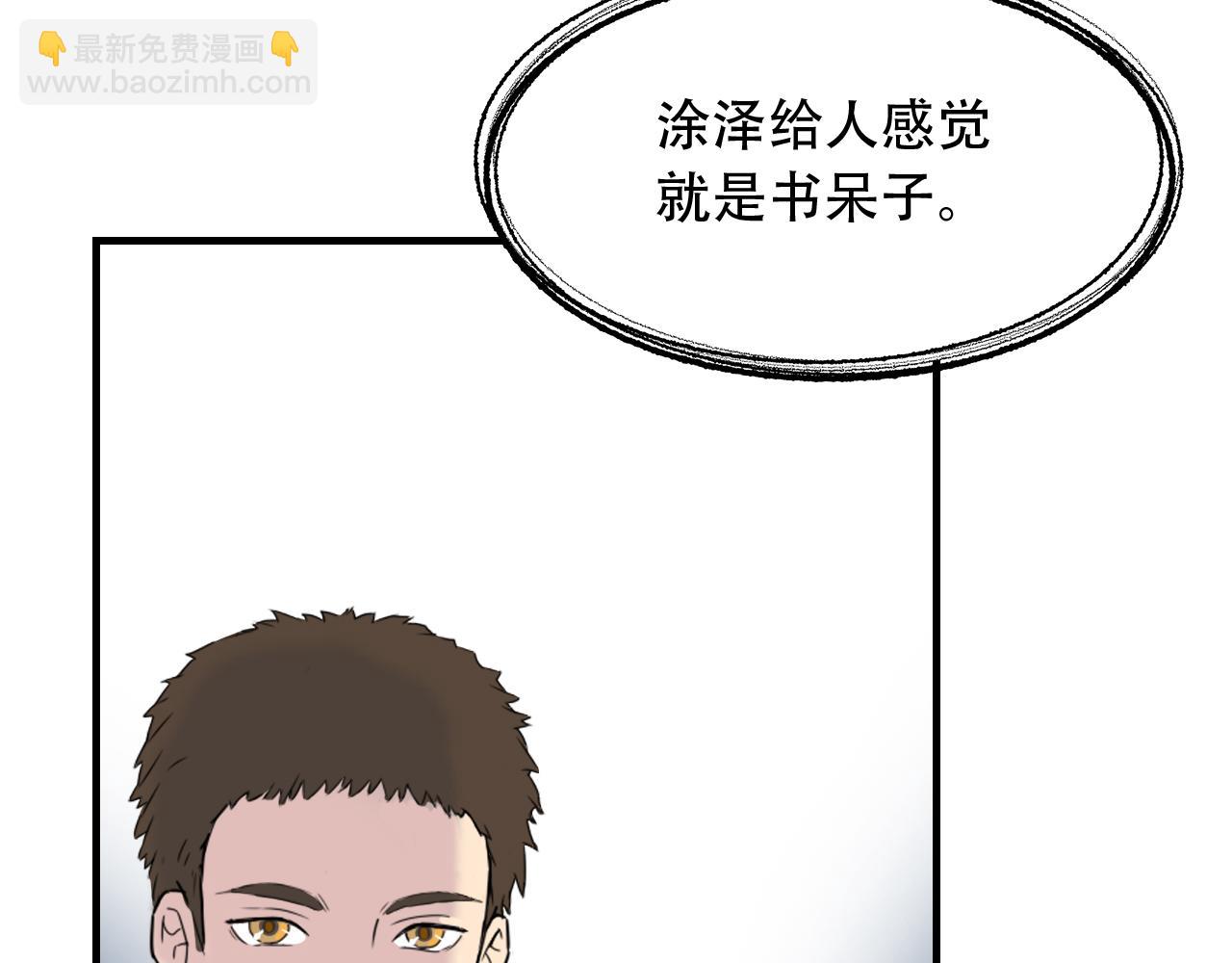 毒手巫醫 - 第451話 活着的鑰匙(2/3) - 5