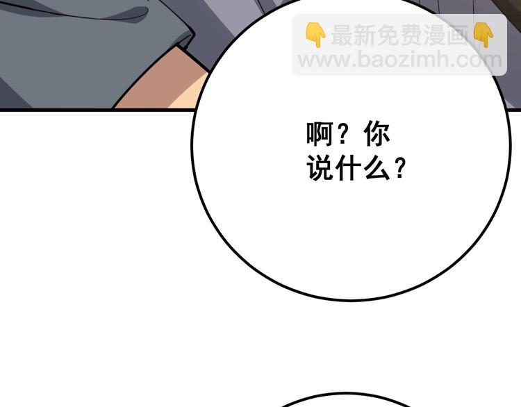 毒手巫醫 - 第67話 好嗨呦~(1/3) - 8