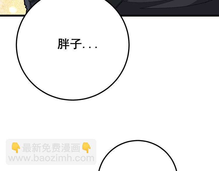 毒手巫醫 - 第77話 胖爺背後的女人(2/4) - 8