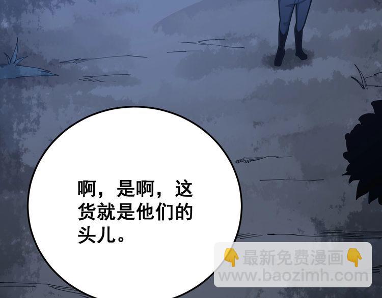 毒手巫醫 - 第87話 非洲大鸚鵡(1/3) - 6