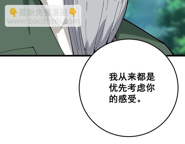 毒手巫醫 - 第89話 兩年前(2/4) - 2