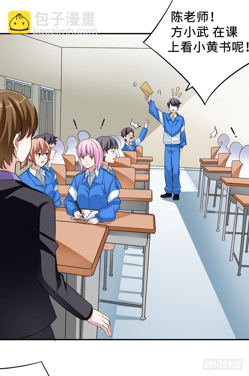 001 超级阅读系统开启(1/2)-第2话