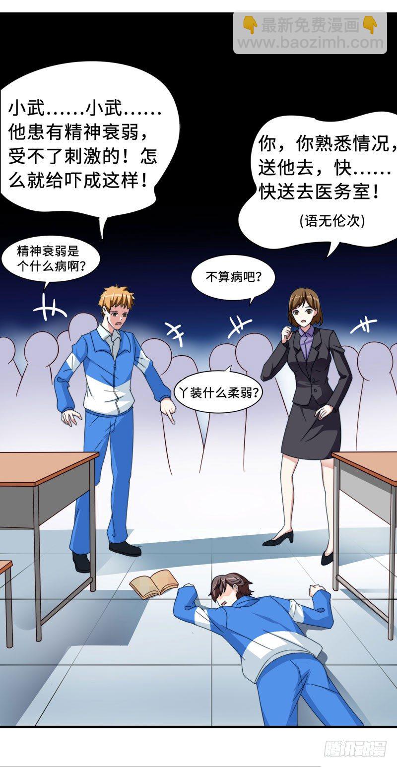 001 超级阅读系统开启(1/2)-第2话