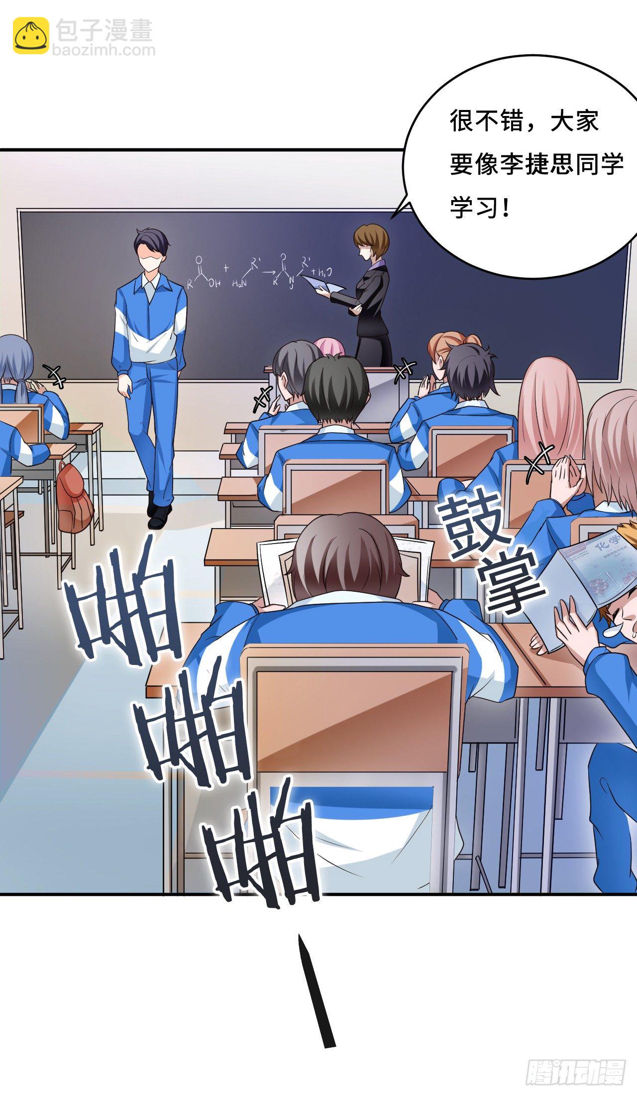 001 超级阅读系统开启(1/2)-第2话