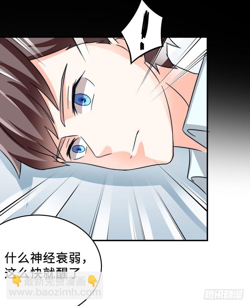 001 超级阅读系统开启(1/2)-第2话